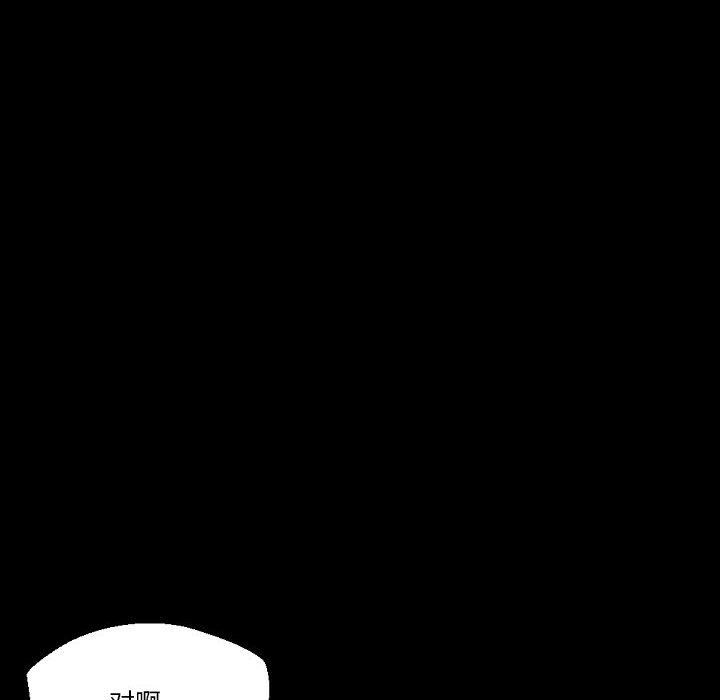 《完美情人养成记》漫画 第36話