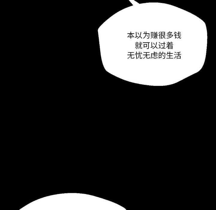 《完美情人养成记》漫画 第36話