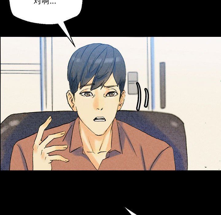 《完美情人养成记》漫画 第36話
