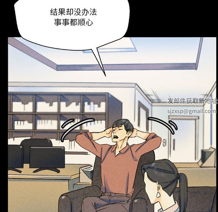 《完美情人养成记》漫画 第36話
