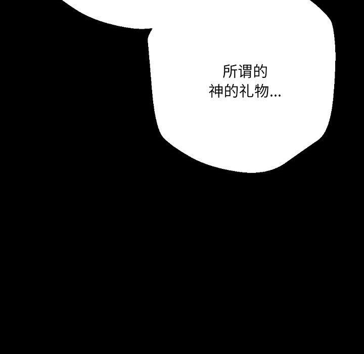 《完美情人养成记》漫画 第36話
