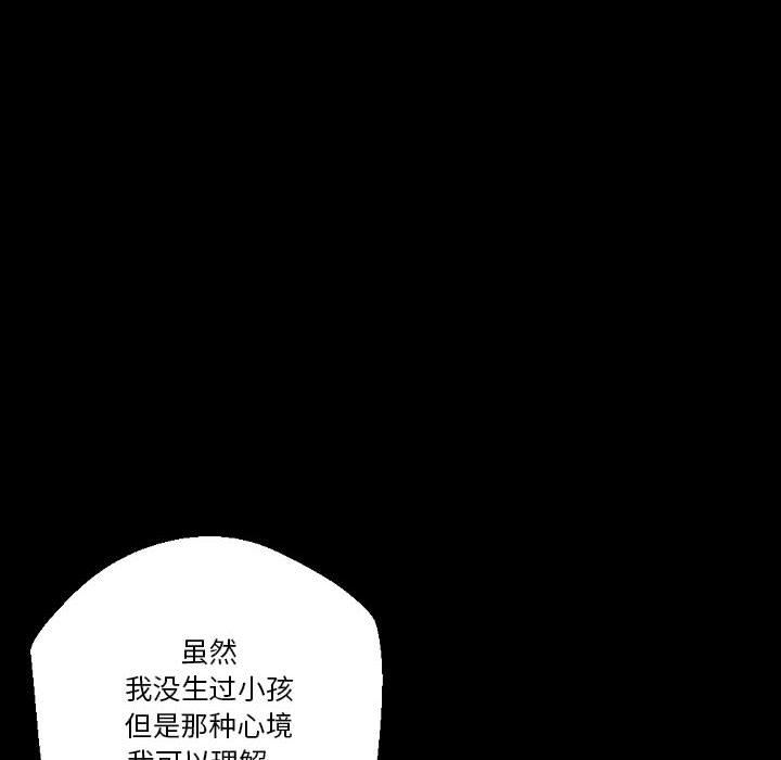 《完美情人养成记》漫画 第36話
