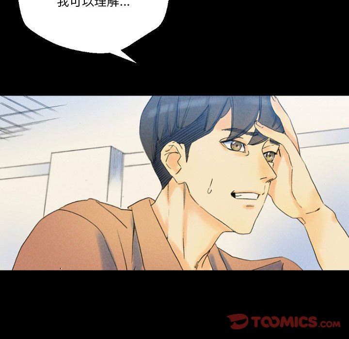 《完美情人养成记》漫画 第36話
