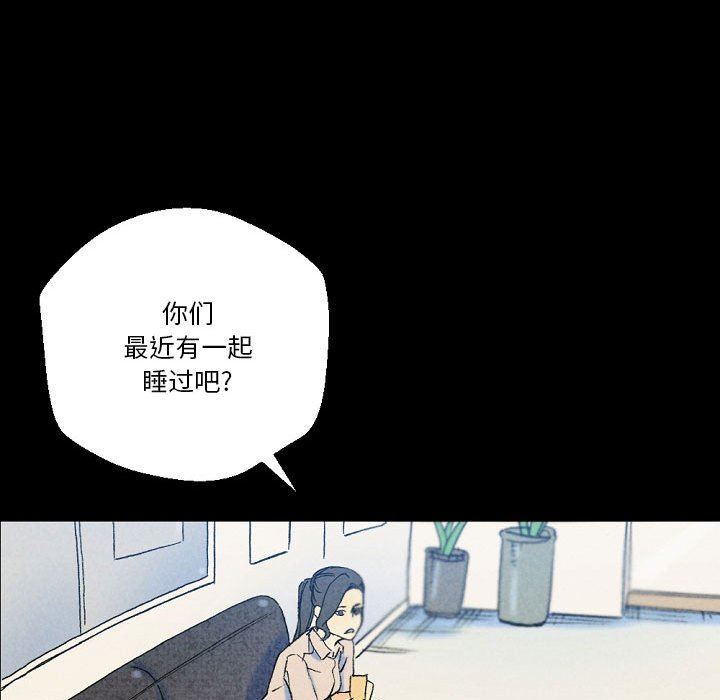 《完美情人养成记》漫画 第36話