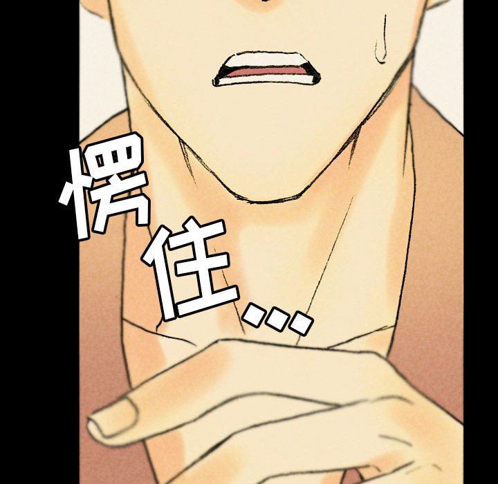 《完美情人养成记》漫画 第36話