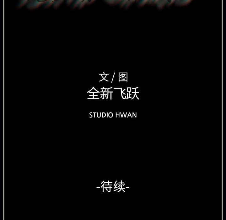《完美情人养成记》漫画 第36話