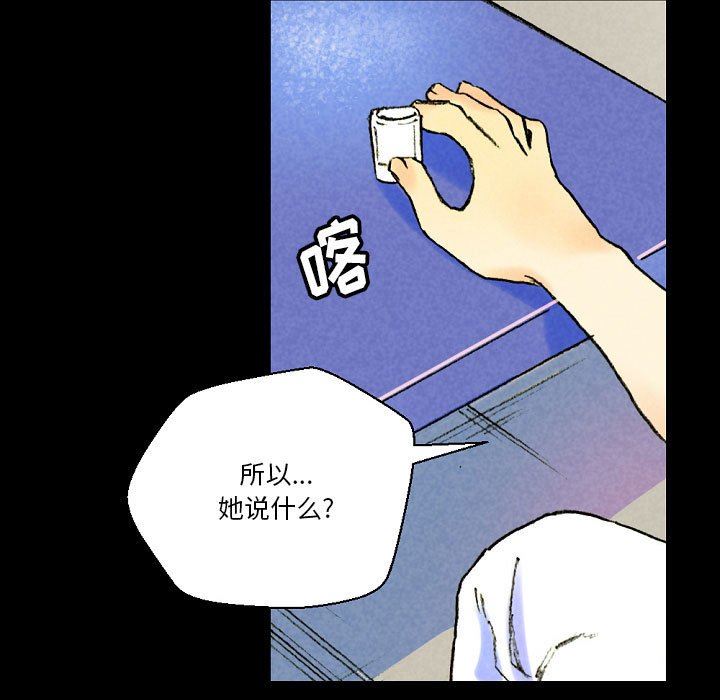 《完美情人养成记》漫画 第37話