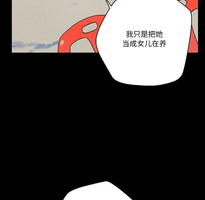 《完美情人养成记》漫画 第37話