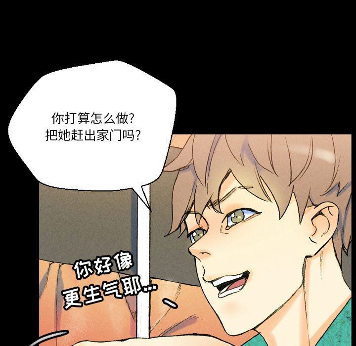 《完美情人养成记》漫画 第37話