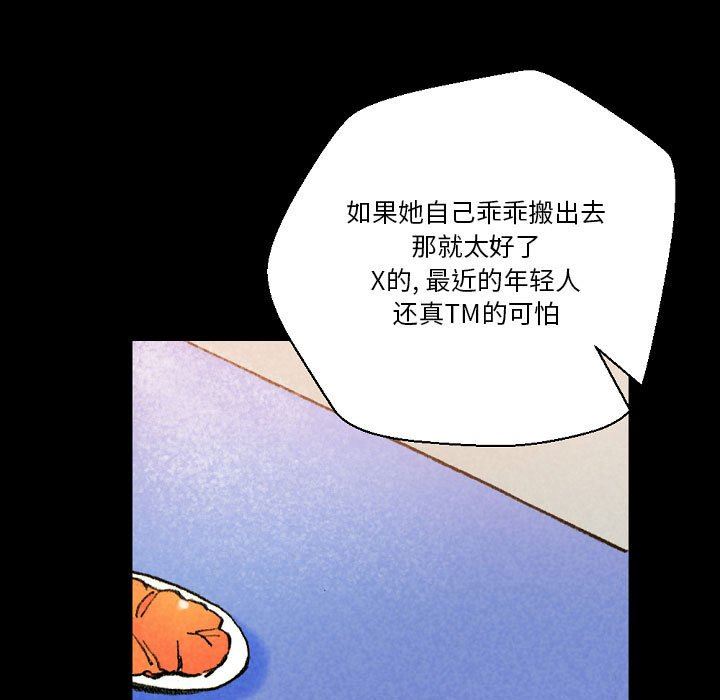 《完美情人养成记》漫画 第37話