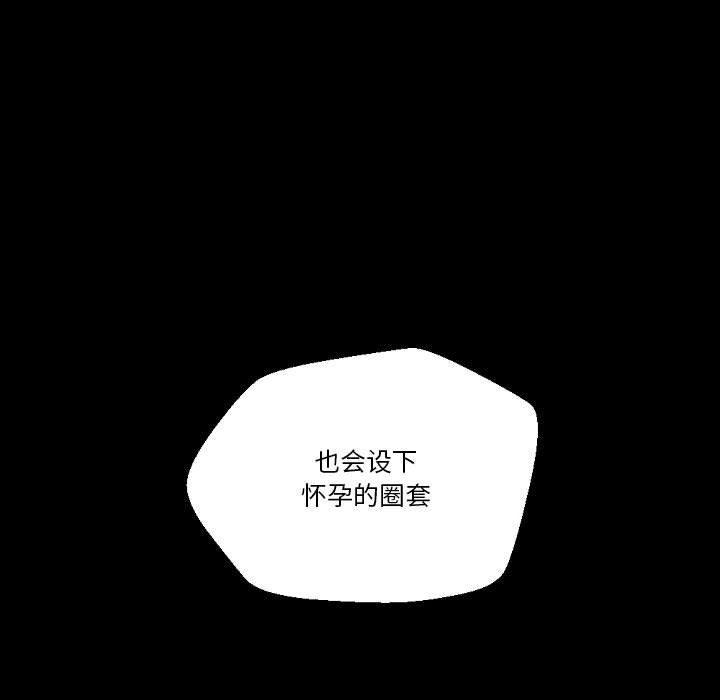 《完美情人养成记》漫画 第37話