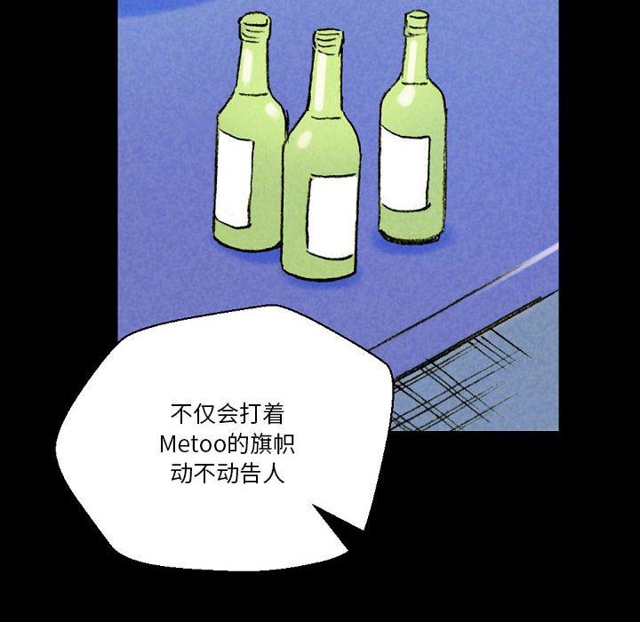 《完美情人养成记》漫画 第37話