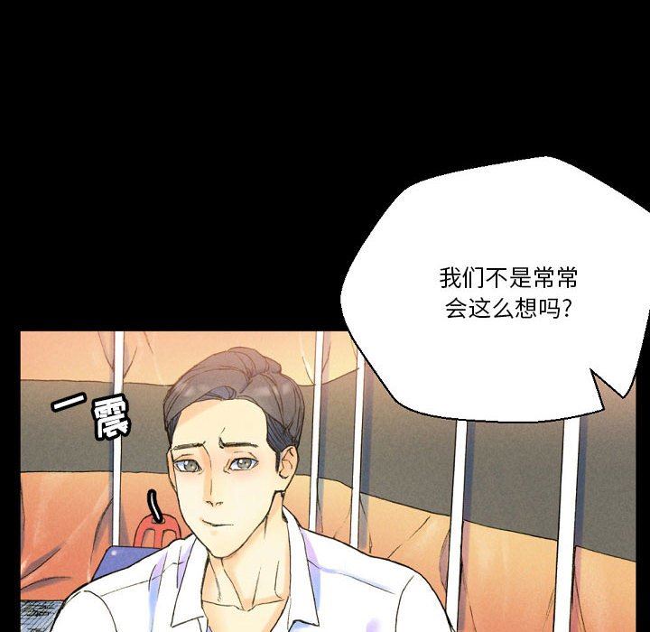 《完美情人养成记》漫画 第37話
