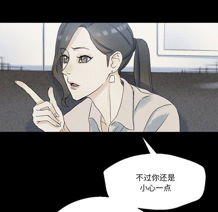 《完美情人养成记》漫画 第37話