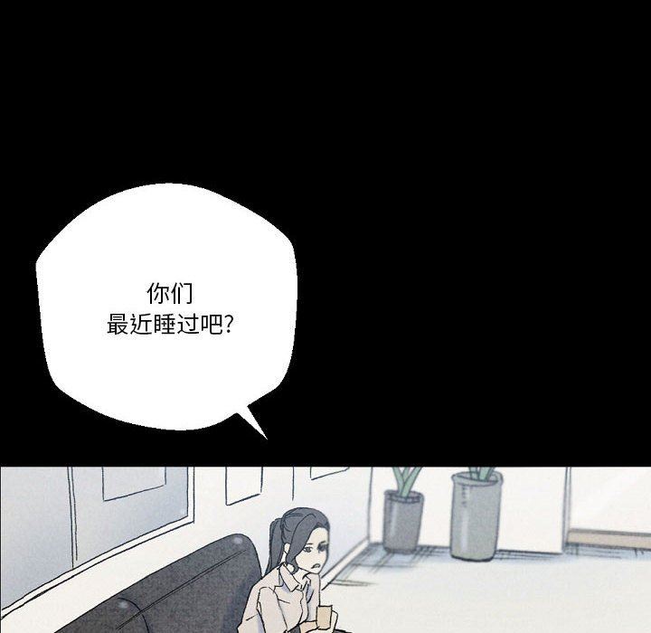 《完美情人养成记》漫画 第37話