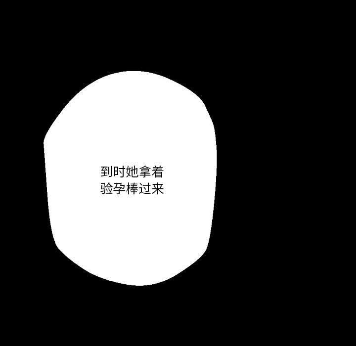 《完美情人养成记》漫画 第37話