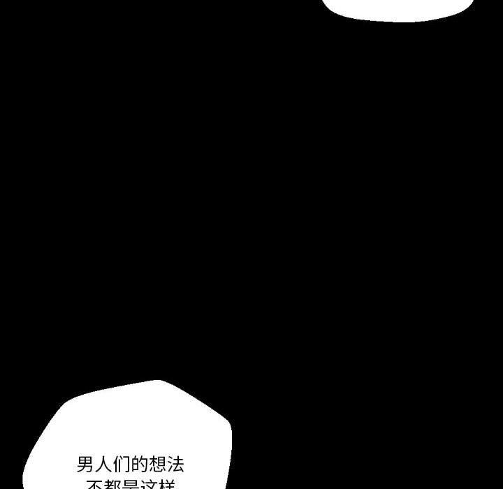 《完美情人养成记》漫画 第37話