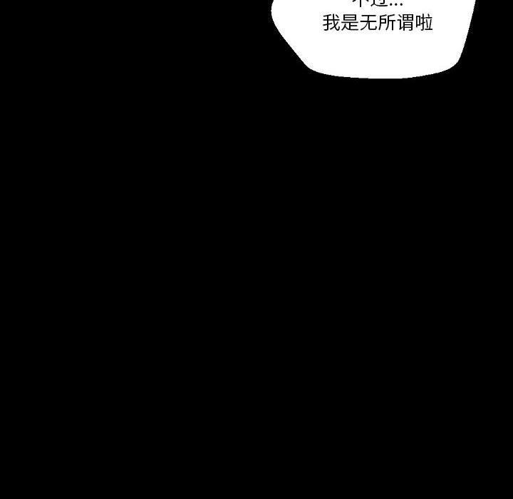 《完美情人养成记》漫画 第37話