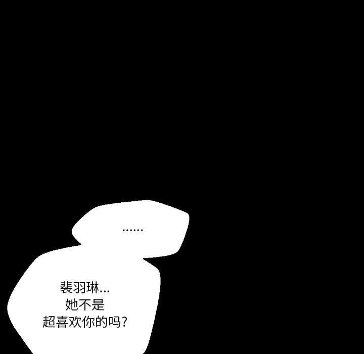 《完美情人养成记》漫画 第37話