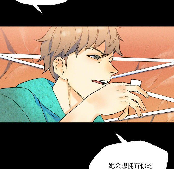 《完美情人养成记》漫画 第37話