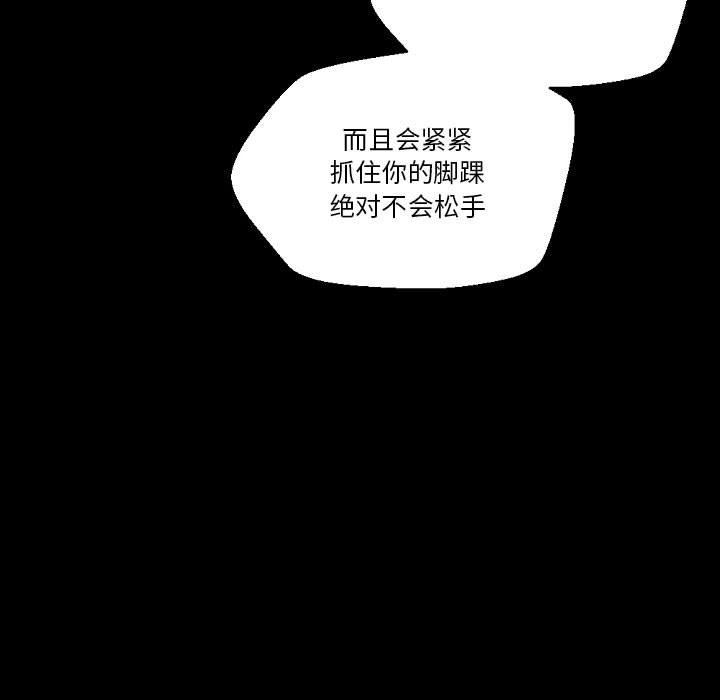 《完美情人养成记》漫画 第37話