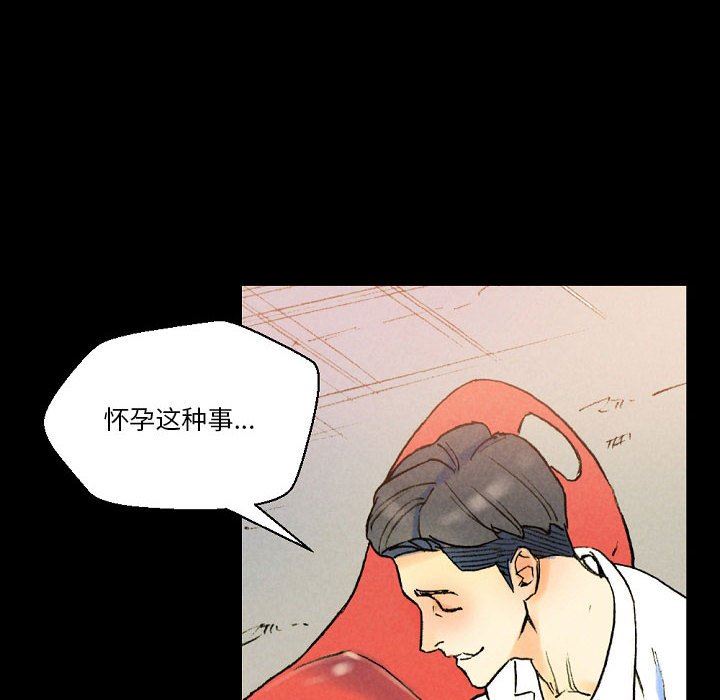 《完美情人养成记》漫画 第37話