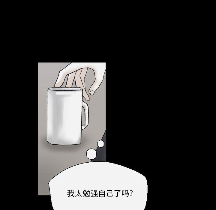 《完美情人养成记》漫画 第37話