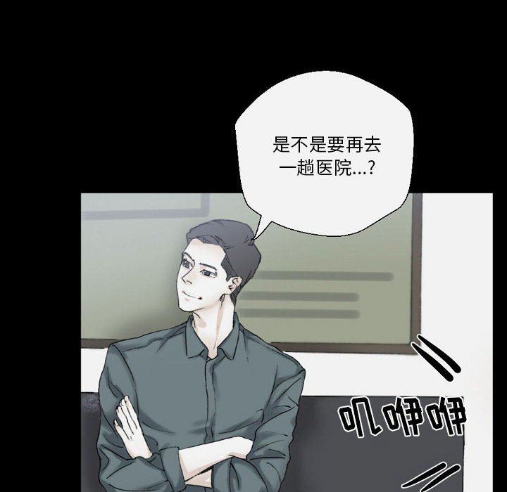 《完美情人养成记》漫画 第37話