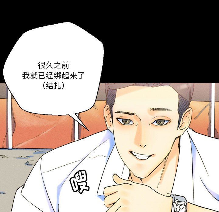 《完美情人养成记》漫画 第37話