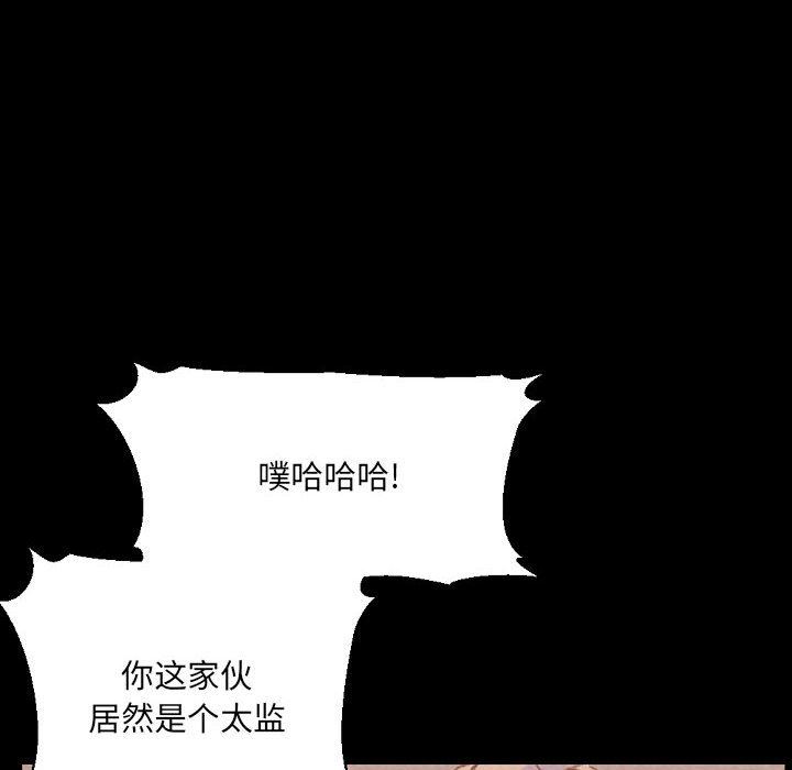 《完美情人养成记》漫画 第37話