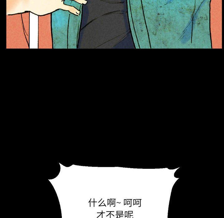 《完美情人养成记》漫画 第37話