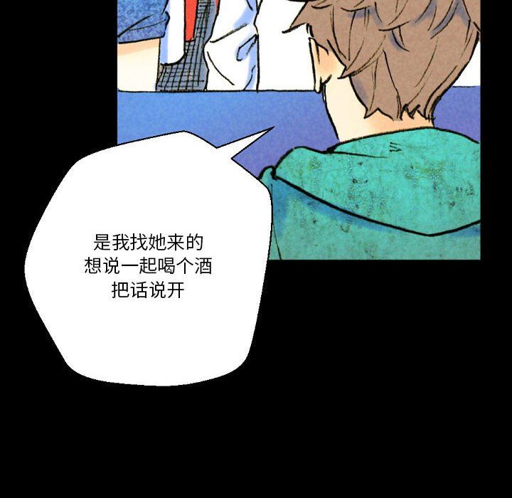 《完美情人养成记》漫画 第37話