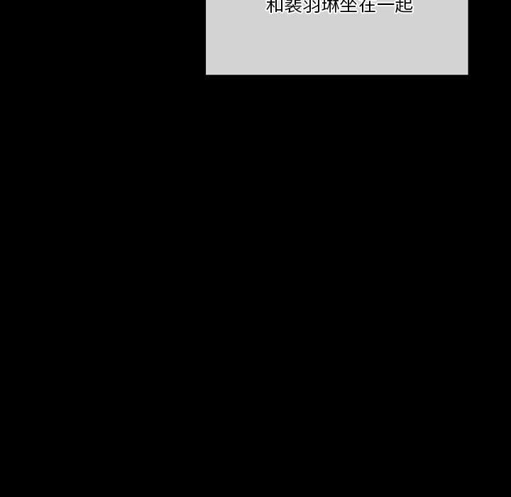 《完美情人养成记》漫画 第37話