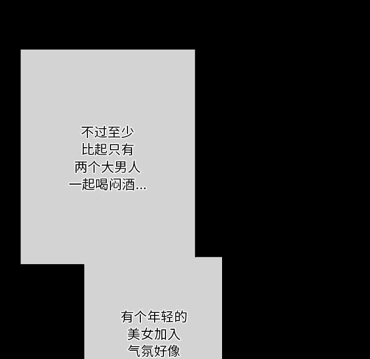 《完美情人养成记》漫画 第37話