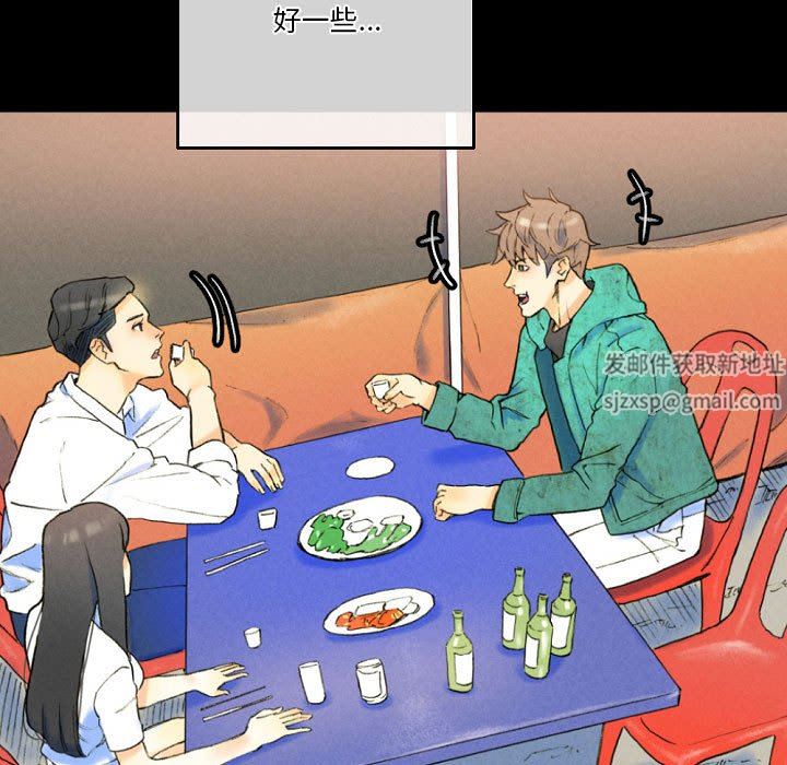 《完美情人养成记》漫画 第37話