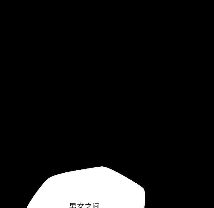 《完美情人养成记》漫画 第37話