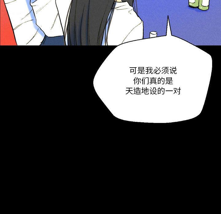 《完美情人养成记》漫画 第37話