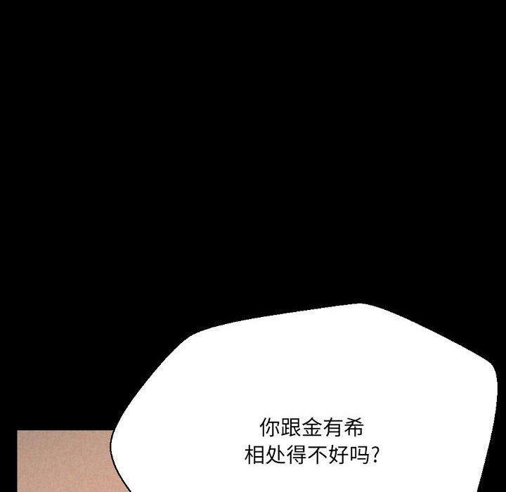 《完美情人养成记》漫画 第37話