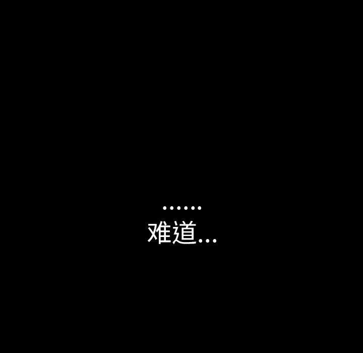 《完美情人养成记》漫画 第37話