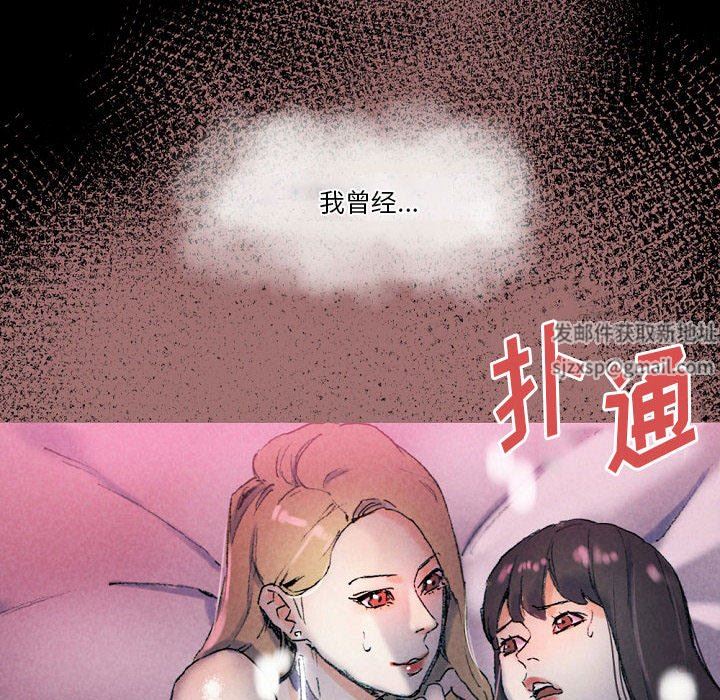 《完美情人养成记》漫画 第37話