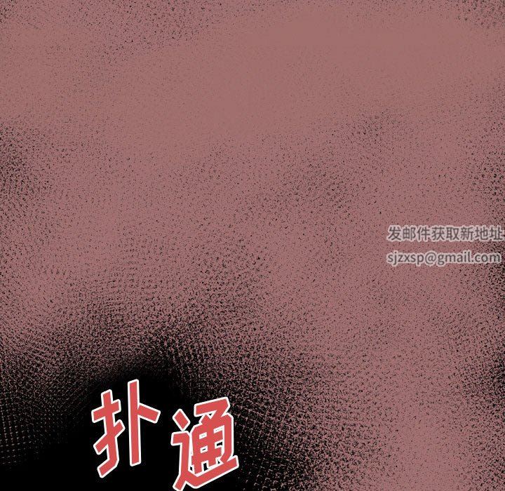 《完美情人养成记》漫画 第37話