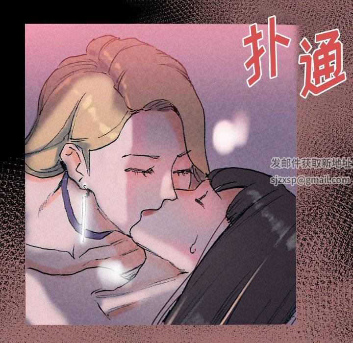 《完美情人养成记》漫画 第37話