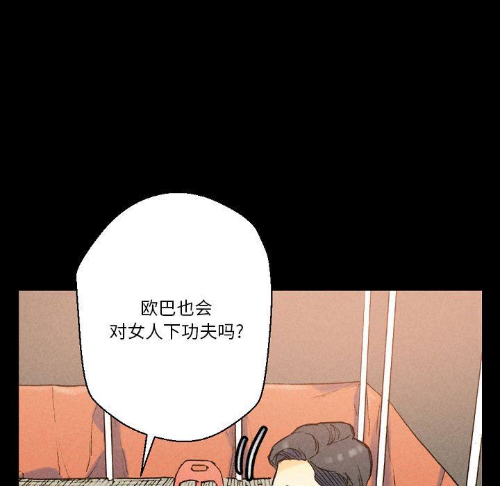 《完美情人养成记》漫画 第37話