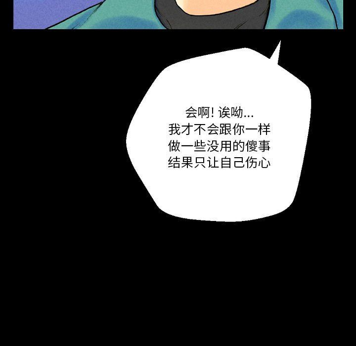 《完美情人养成记》漫画 第37話