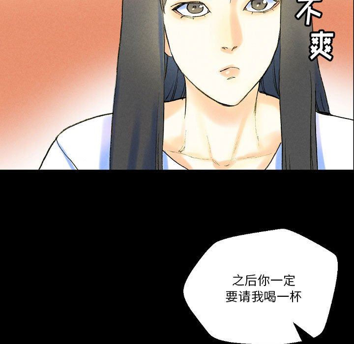 《完美情人养成记》漫画 第37話