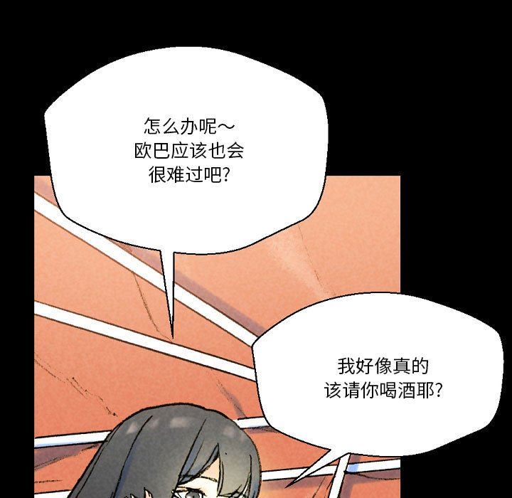 《完美情人养成记》漫画 第37話