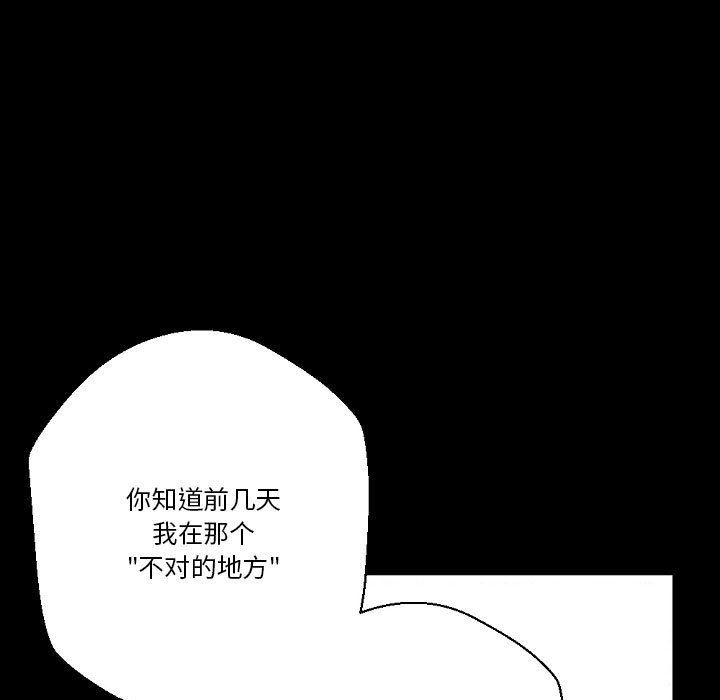《完美情人养成记》漫画 第37話