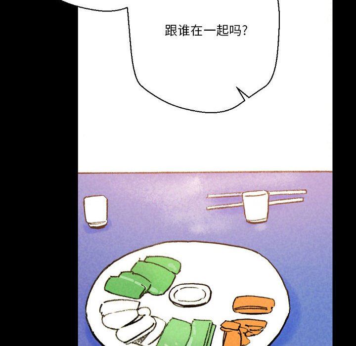 《完美情人养成记》漫画 第37話