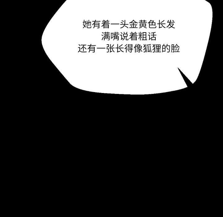 《完美情人养成记》漫画 第37話