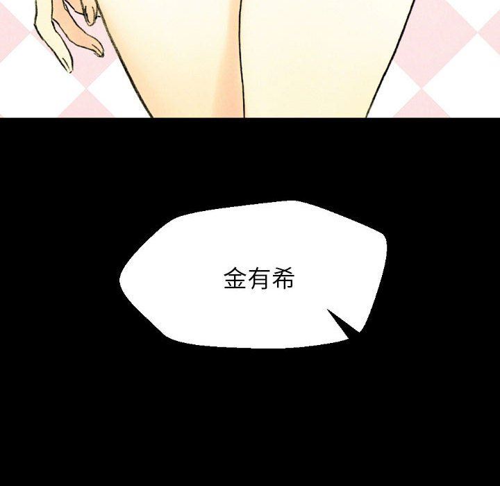 《完美情人养成记》漫画 第37話